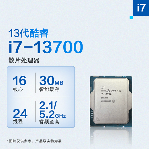 Mihong Intel Intel's new CPU boxed I3-12100 I5-13400F 12490F 13600KF I7 12700KF 13100F 13700 loose chips 13th generation Core i7-13700F loose chips 3-year replacement