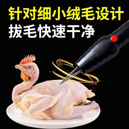 German high-end waterproof electric hair plucking tool chicken feather, duck feather and goose feather removal poultry hair removal machine commercial 800 watt plug-in dual-use model