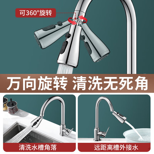 JOMOO official flagship all-copper thickened kitchen faucet hot and cold universal two-in-one anti-splash water sink faucet household water-plated gray hot and cold style (thickened all copper) three-speed