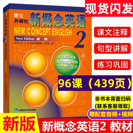 Flash Sale Genuine New Concept English 2 Textbook New Edition Junior High School New Concept English Volume 2 Textbook G New Concept English Textbook 2 Free Audio and Video