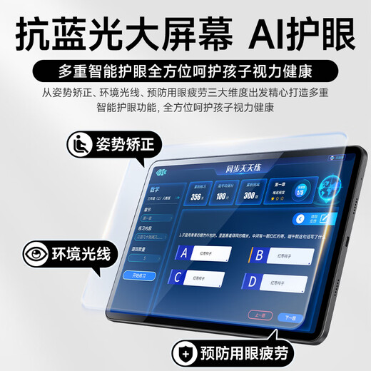 Credit Suisse learning machine 12-inch large screen eye protection student smart tablet learning machine primary school junior high school high school 12-inch large screen Credit Suisse learning machine