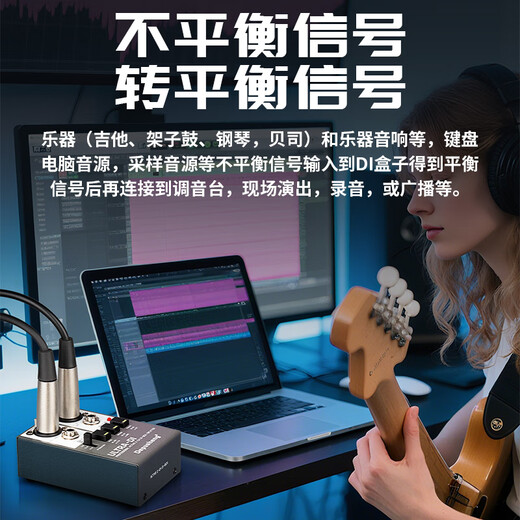 Depusheng active DI box stage performance instrument guitar electronic drum electronic keyboard signal converter isolator ground noise elimination dual-channel impedance converter outdoor guitar DI box (active)