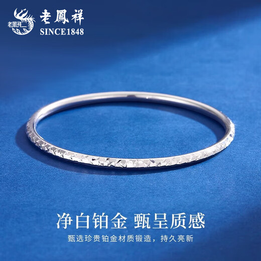 Lao Fengxiang PT950 platinum starry bracelet for women, pure platinum bracelet, Chinese Valentine's Day and Mid-Autumn Festival birthday gift for girlfriend PT950 platinum starry hand, about 7.8g