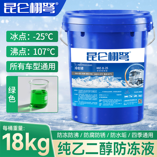Kunlun Xunu genuine antifreeze car coolant red green long-lasting ethylene glycol diesel truck four-season universal barrel 18kg -25 green (suitable for most areas)