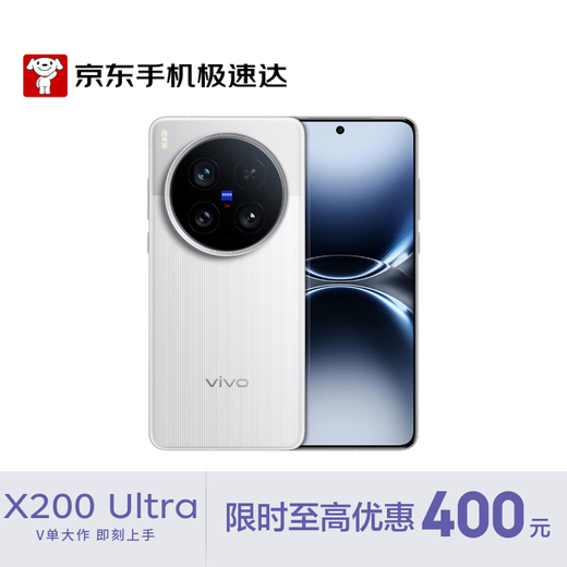 VivoX200 Ultra 16GB+512GB Silver Tone Zeiss Three Master Fixed Focus Lenses Snapdragon 8 Extreme Edition Photo AI Phone JD Express