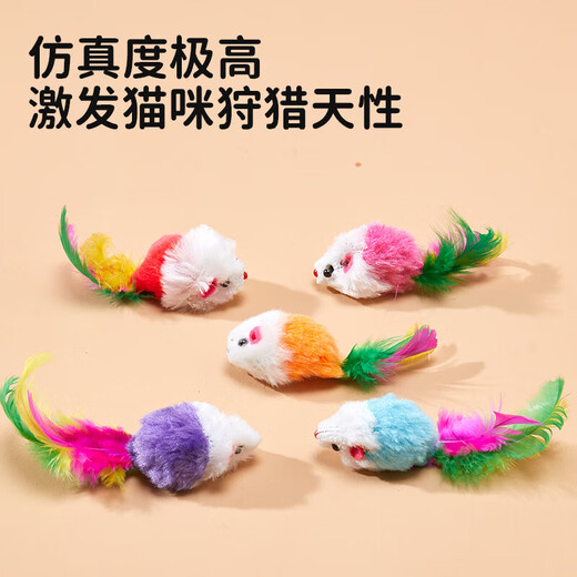 Cat toy ball, cat teasing stick, mouse-shaped self-pleasure and boredom relief artifact, door-to-door delivery, one caged rat (randomly mixed colors)
