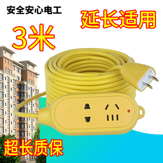 Bull plug-in strip socket with cord plug-in board electric vehicle charging extension cord drag strip 5/10/20/30 meter plug-in board 3 meters_Bull anti-fall two-socket tablet model