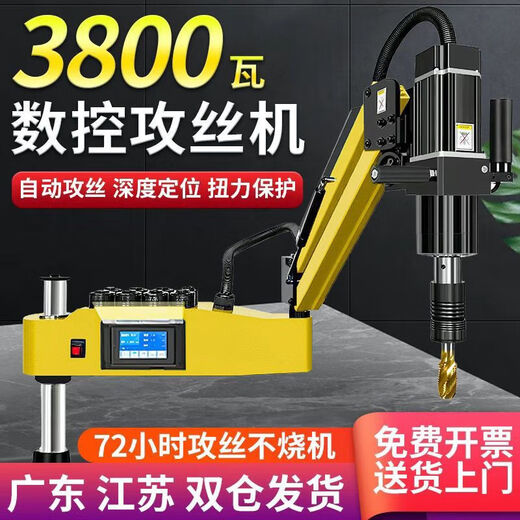 CLCEY electric tapping machine M6-M24/30/36 rocker arm electric tapping machine fully automatic wire tapping machine electric tapping machine M3-M12 universal without chuck