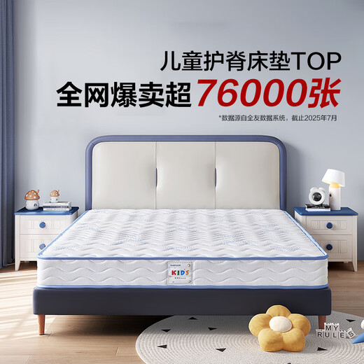 Quanyou Home Children's Mattress Anti-mite and Antibacterial Youth Spine Protector Bonnier Spring Mattress Boys and Girls Mattress