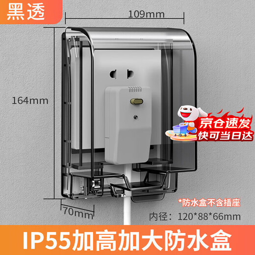 Socket waterproof cover, socket protective cover, bathroom socket waterproof box, bathroom switch splash-proof box protective cover cover, black transparent, taller and longer adhesive version, one pack