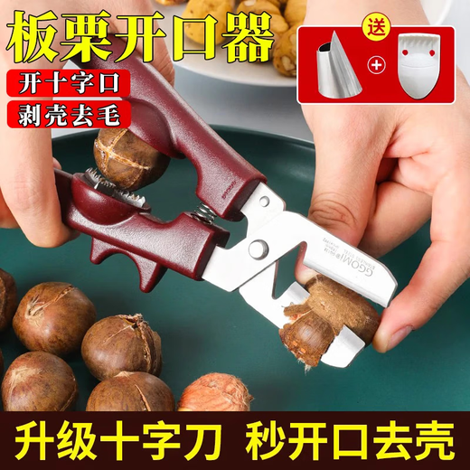 Necooks New Chestnut Opener Peeling Chestnut Automatic Rebound Chestnut Clamp Chestnut Opener Scissor Peeling Tool Three-in-one Upgraded Shelling + Shaving + Cross Cutting