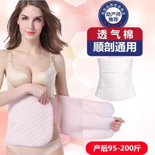 Universal abdominal belt, postoperative medical abdominal belt, breathable, wound protection, pure cotton abdominal belt, postpartum belt, reinforced abdominal belt, pure cotton version (white) M (8095Jin Jin is equal to 0.5 kg)