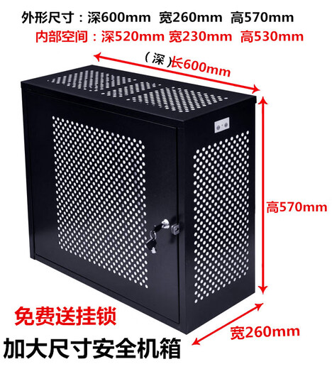 Computer host anti-theft security box computer security box workstation server data security cabinet extra large package one