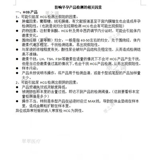 David Crystal Pregnancy Test Stick Test Paper Pregnancy Test Pregnancy Test Paper 1 Box of 10 David Crystal Early Pregnancy 10 Strips