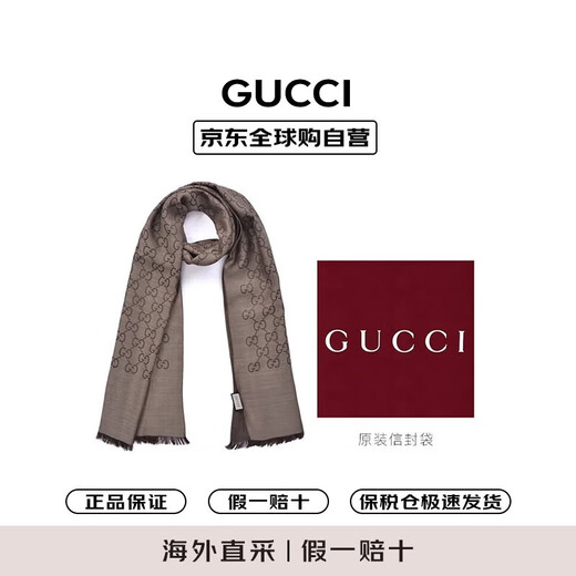 Gucci (GUCCI) classic double G double-sided printed fringed scarf for men and women, light brown 165904 3G646 9664