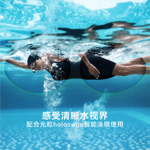 Light particles Holoswim2S smart AR swimming goggles myopia lens high-definition myopia film patch can be 300 degrees different for left and right eyes