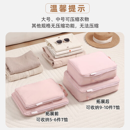 JD Logistics Travel Storage Bag Suitcase Storage Bag Clothes Packaging Bag Travel Essentials Beige Medium 1-piece Set
