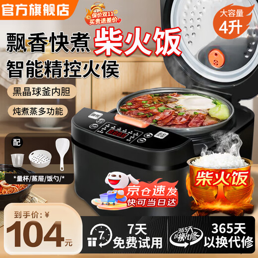 SIPOUIP rice cooker household small 2-3 people large capacity rice cooker 0 coating first class energy efficiency rice cooker inner pot 316 stainless steel health ball kettle non-stick inner pot quick cooking 4L blue diamond energy-concentrated inner pot/intelligent appointment timer 2-5 people about 4-6 bowls