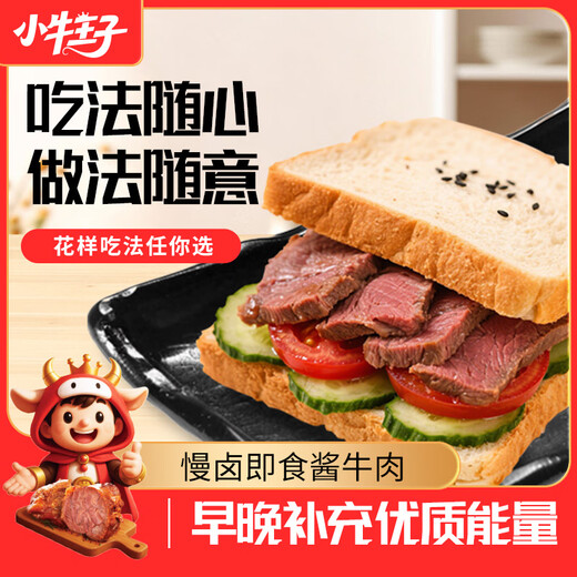 Maverick Prince ready-to-eat deli beef 150g/bag fitness meal replacement deli cured meat convenient snacks five-flavored snacks