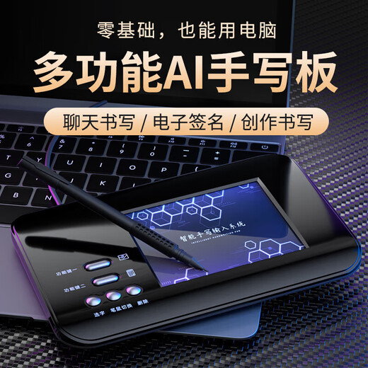 智能语音手写板老人写字输入板键盘笔记本台式电脑写字板手写笔 基础款/手写板【仅手写】