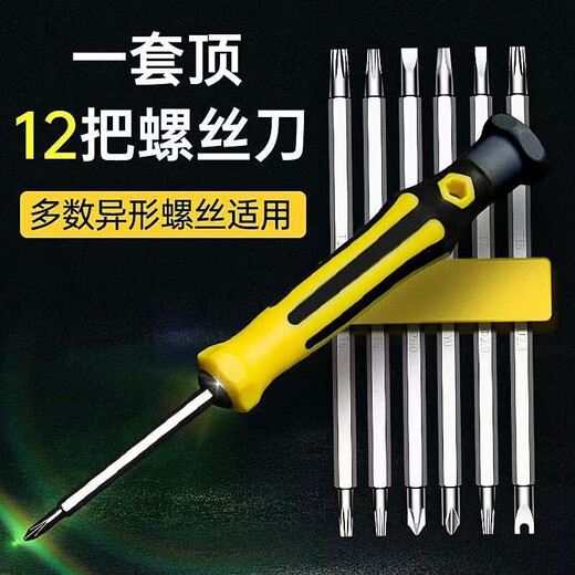 Computerwerkzeuge 6-in-1-Gerätezubehör Reparatur Demontage Reparaturwerkzeuge Schraubendreher Mehrzweck-Schraubendreher-Set 6-in-1-Mehrzweck-Schraubendreher-Kartenset *1