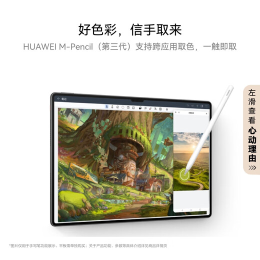 HUAWEI M-Pencil (3rd generation) tablet creative pen Huawei stylus Starlight technology ultra-low latency Snow White