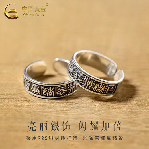 China Gold (CHINA GOLD) S925 silver ring for men, no taboos, everything goes well ring, Valentine's Day birthday gift for boyfriend and lover, no taboos, everything goes well ring