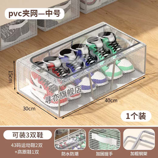 Yusenyi Shoe Storage Box Dustproof Transparent Shoe Organizing Box Folding Storage Artifact Space-Saving Thickened Under-the-Bed Shoe Box Storage Shoe Box Transparent Style (Medium Size 1 Pack)