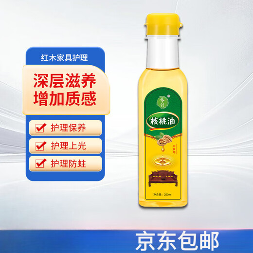 Wenwan maintenance oil walnut oil mahogany furniture maintenance special oil solid wood care oil floor wax polishing and brightening 100ml