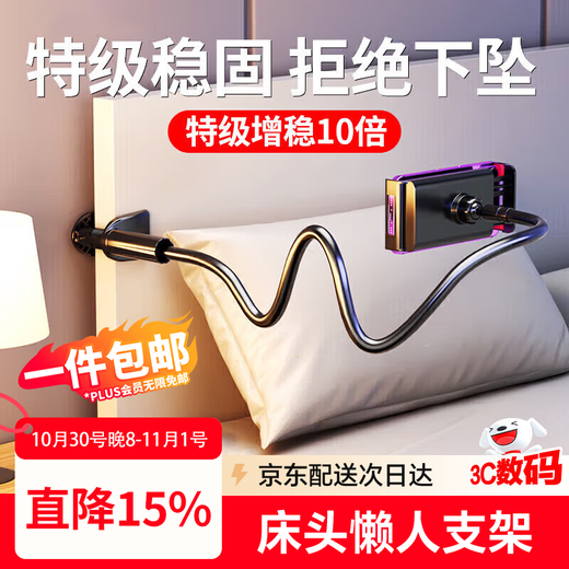 Stike upgraded lengthening and thickening mobile phone holder bedside ipad tablet lazy holder desktop bed clip online class live TV artifact adjustment suitable for Apple Huawei