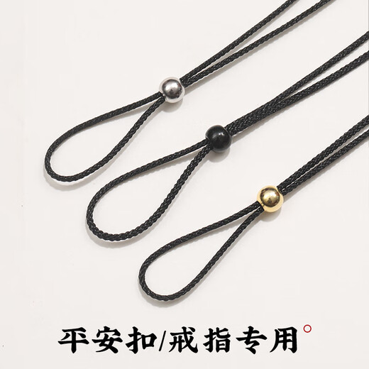 Pei Nanwei ring lanyard halter neck wedding couple necklace rope men and women thin simple safety buckle gold lanyard black pendant rope black rope + black beads about 1.5mm thick