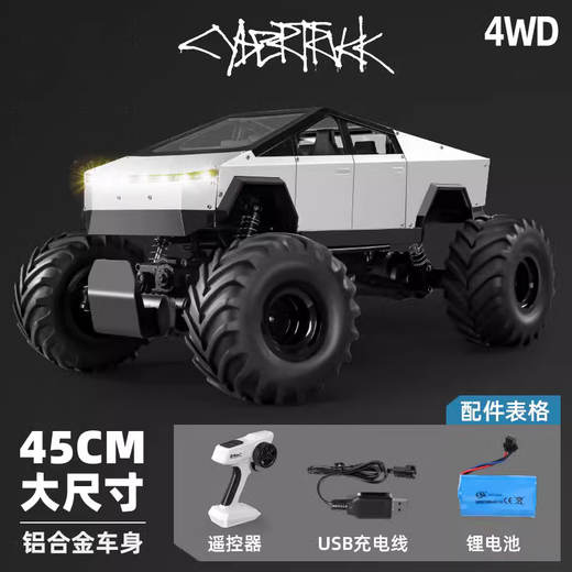 Zhouke 25 models of alloy remote control off-road vehicles, extra large Tesla vehicles, four-wheel drive large trucks, children's electric vehicles, extra large Tesla ordinary models (45cm extra large size, standard configuration