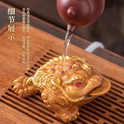 He Jian Gong Golden Toad Tea Pet Ornament Boutique Color Changing Tea Set Tea Table Tea Table Toad Tea Ceremony Tea Tray Accessories Golden Chan Large Golden Toad Solid Turns Gold