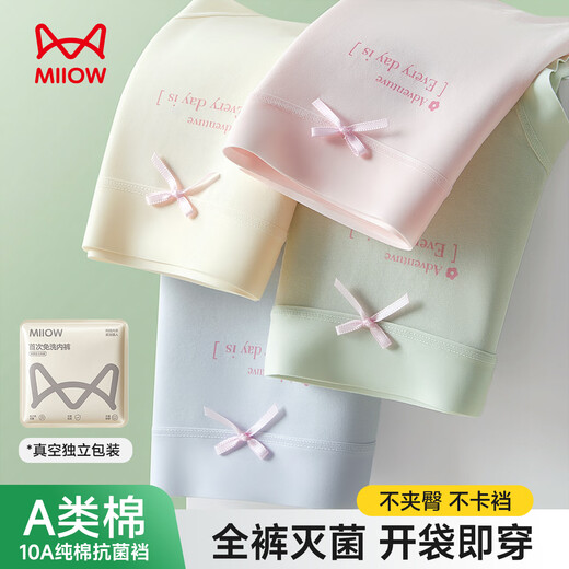 Catman Category A baby cotton women's underwear women's pure cotton 100% cotton antibacterial bottom crotch first wear no-wash girls' briefs