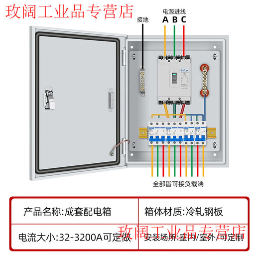 Distribution box customized indoor low-voltage three-phase four-wire 380V light and dark assembly box leakage switch three-level distribution box Gechi configuration 4