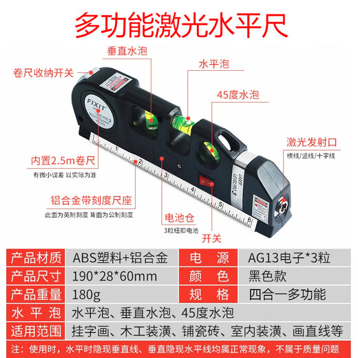 Padilin laser level multifunctional infrared level high precision with tape measure four-in-one laser line meter
