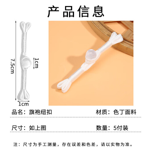 Suican Cheongsam Buttons Jade Bead Swallowtail Plate Buttons Tang Suit Hanfu National Style Decorative Buttons National Fashion Style Cuff Buttons Wrapping Cloth Buttons Jade Bead Swallowtail White 5 Pairs