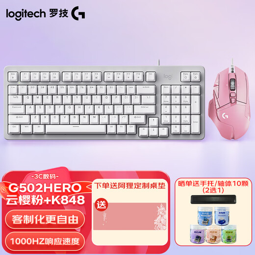 Logitech G502 HERO teclado y mouse con cable mouse para juegos FPS competitivo ponderado Teclado mecánico K848 Controlador de deportes electrónicos AI luminoso de 1 KHZ intercambiable en caliente Conjunto de teclado y mouse Teclado y mouse mecánicos retroiluminados K848 blanco + conjunto de deportes electrónicos G502 nube rosa cereza