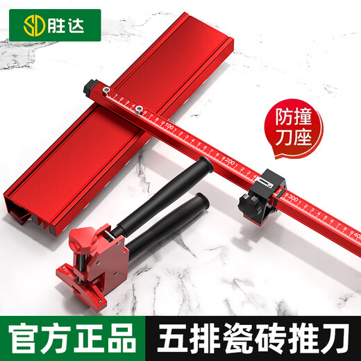 Shengda hand-push T-shaped tile push knife large knife wheel glass tile rock slab floor tile special cutting artifact 90+ boundary opener