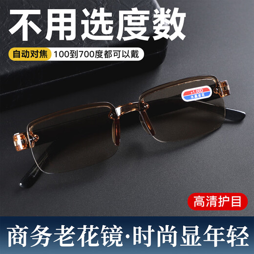 智能变焦老花镜无框高档高清老花眼镜超轻男女护目防蓝光眼镜 茶色【1付】 智能变焦自动调节【不用选度数】