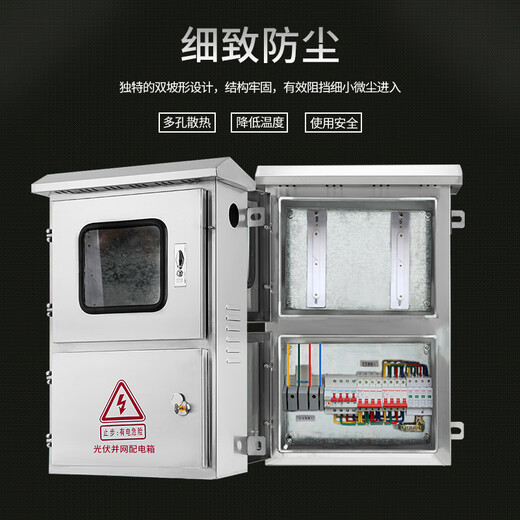 Photovoltaic grid-connected distribution box stainless steel electrical complete cabinet three-phase 380V combiner box 8KW20KW25KW30KW 5KW three-phase 380V