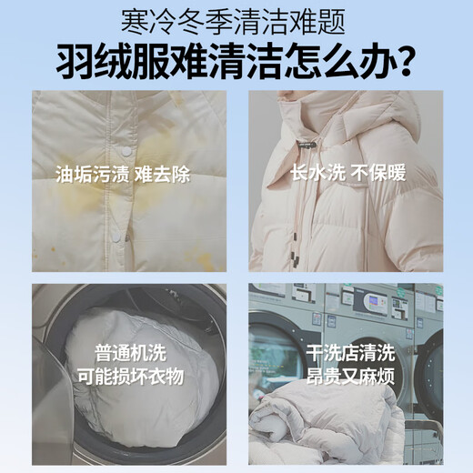 Yi Lianjie down jacket cleaning agent 200ml water-free dry cleaning agent clothes to remove oil stains stubborn stains detergent detergent