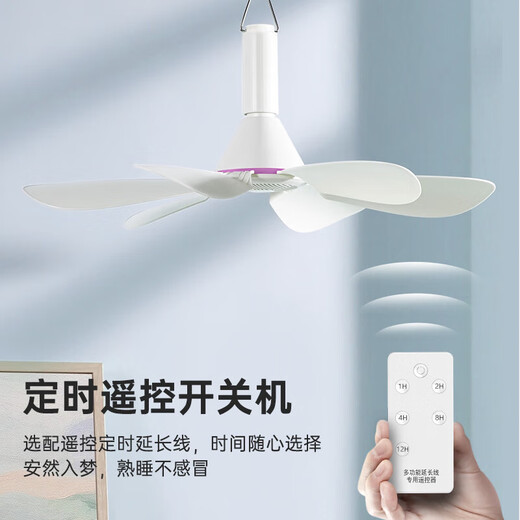 YRYE Supor machine (SUPO) same style baby ceiling fan mini bed silent baby for bedroom sleeping breeze soft style suitable for babies + timing line + mosquito net crossbar