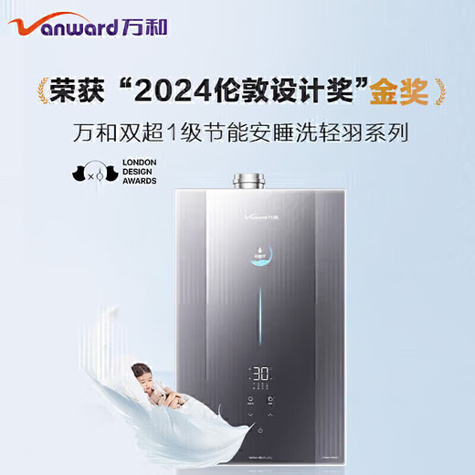 Vanward Sleep Wash F9D MAX National Subsidy 20% 16L Gas Water Heater Natural Gas Energy Efficiency Silent Dual Super Level Dual Cycle Temperature Control Pressurized Constant Temperature