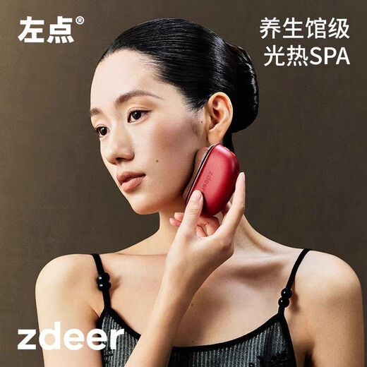 Left Point Electric Bianstone Gua Sha Board Facial Massager Facial Lifting, Tendon Rolling, Vibrating Hot Compress Forbidden City Gift Box Red Light Massage丨Black Bianstone + 24 Flavored Foot Soaking Bags