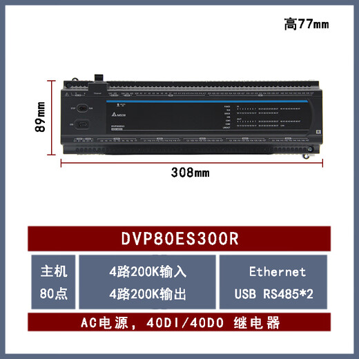 Delta ES2 series PLC/DVP16/24/32/40/80/60ES200R/DVP40ES200T/DVP80ES300R