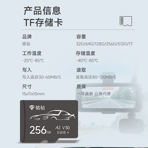 Mingzuan TF car driving recorder special memory card mobile phone tablet flash card recorder storage automatic cycle tf card 32G/64G/128G/256G/512G 32GB