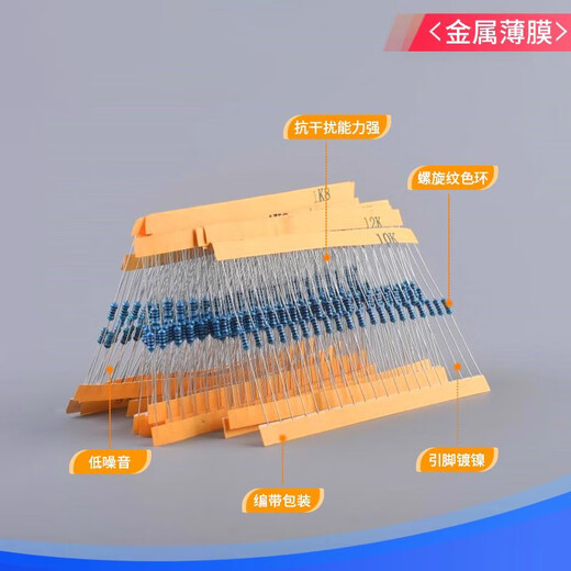 CAN bus matching resistor 120 ohms RS485 terminal matching resistor 120 ohms 1/4W 485 communication impedance five-color ring resistor 1/4W metal film resistor 1% 10K 100 pieces