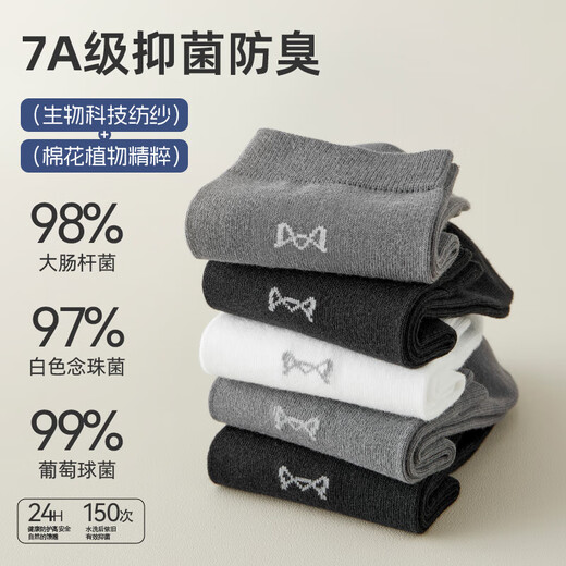 猫人100%纯棉袜子男秋冬季7A抗菌防臭吸汗透气新疆棉中筒袜男士商务袜 防臭【黑色】 5双 均码