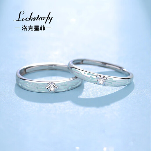 LOCKSTARFY French brand dazzling fireworks couple ring for wife, girlfriend, Chinese Valentine's Day gift, adjustable romantic ring LJY00308 red brand gift box